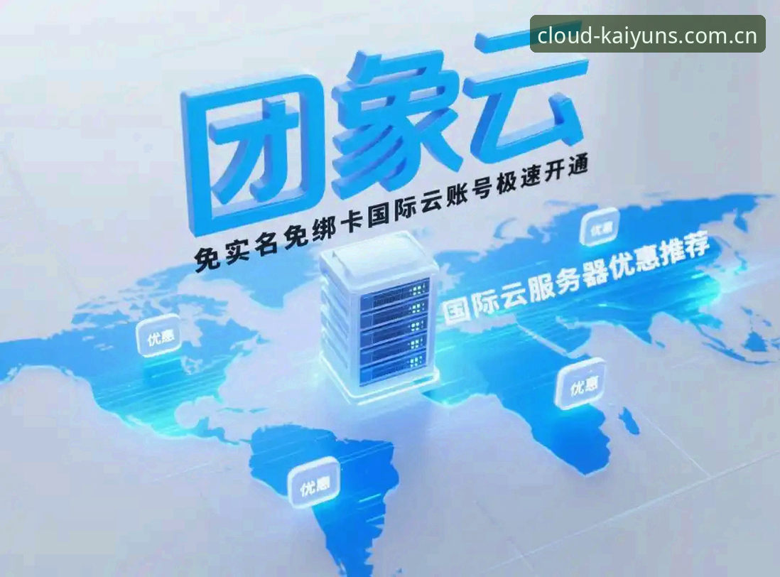 开云流畅体验安装教程：2026新版全流程操作指南