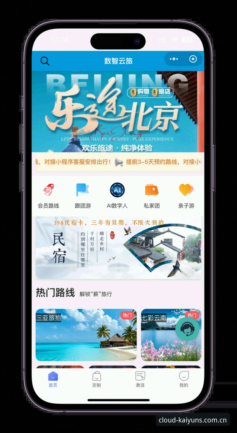 开云最新版登录iOS版实用指南：三步解锁高效娱乐新体验