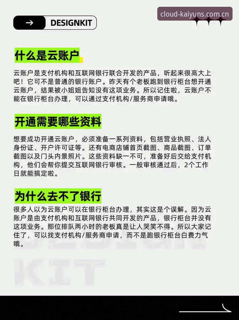 开云官网怎么进？2026新版Kaiyun官方平台使用指南与完整新手教程