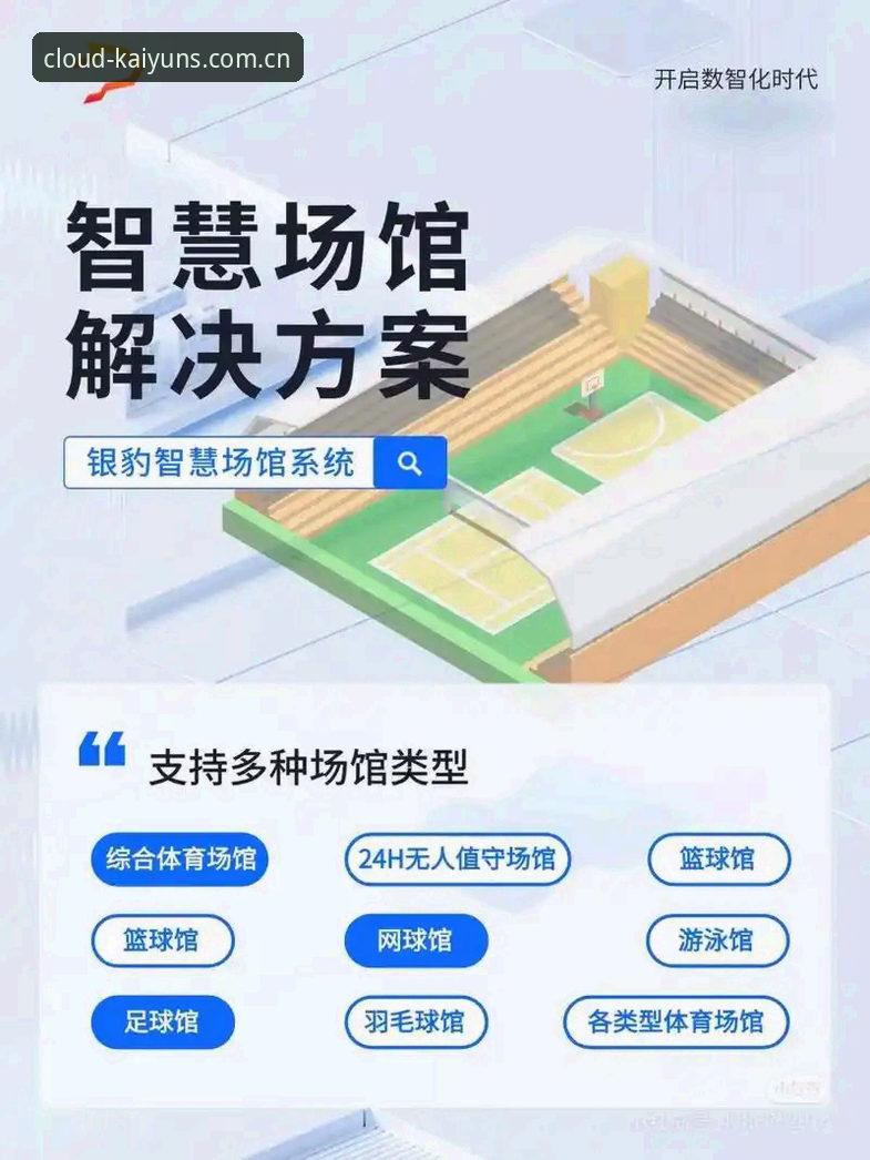 3大开云体育app必备功能解析：2026新版带来的革新体验