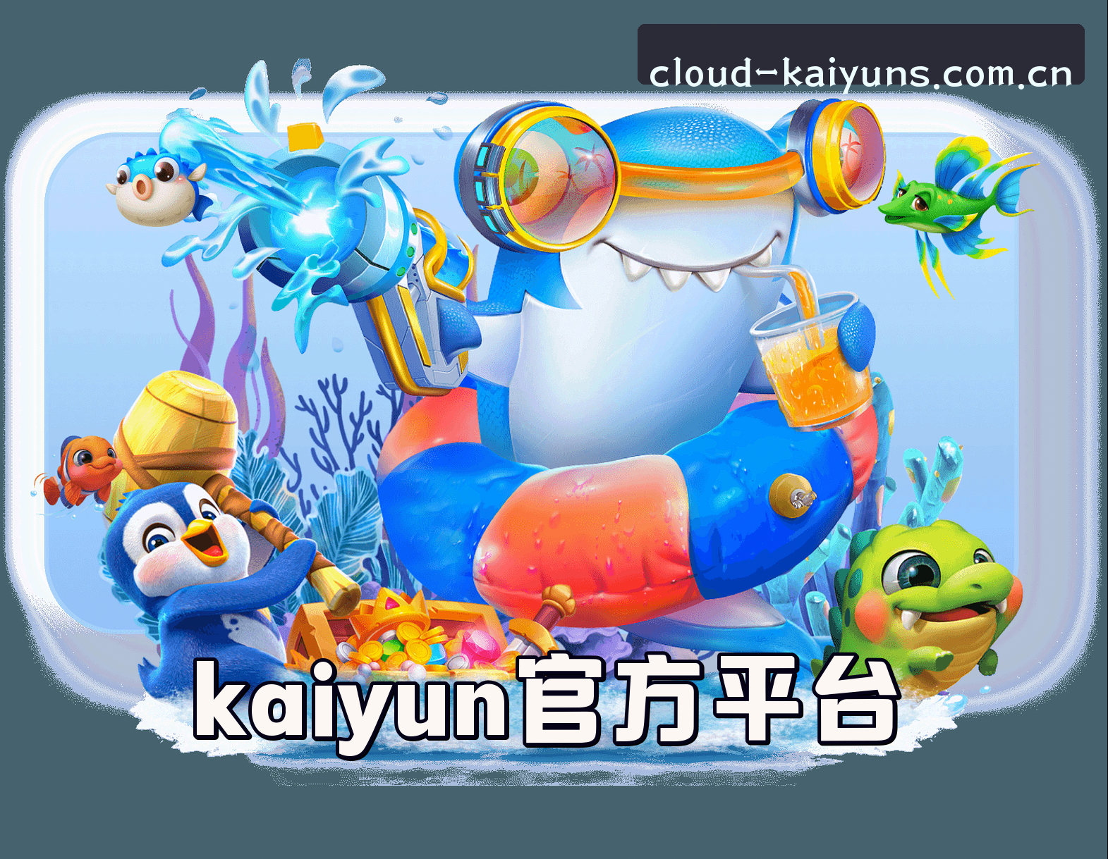关于【官方】开云KAIYUN官方登录入口 - 2026新版