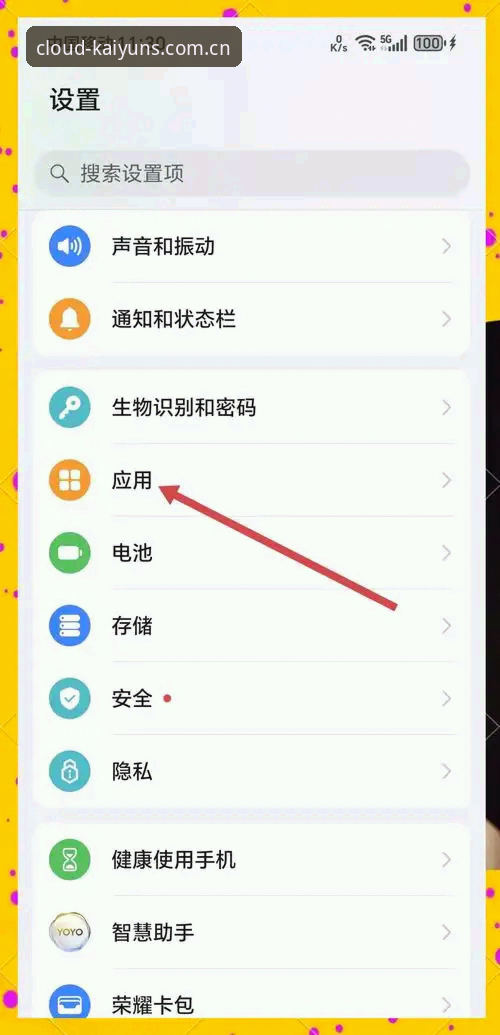 开云流畅体验怎么下载 开云KAIYUN官方平台下载安装教程:流畅体验一步到位